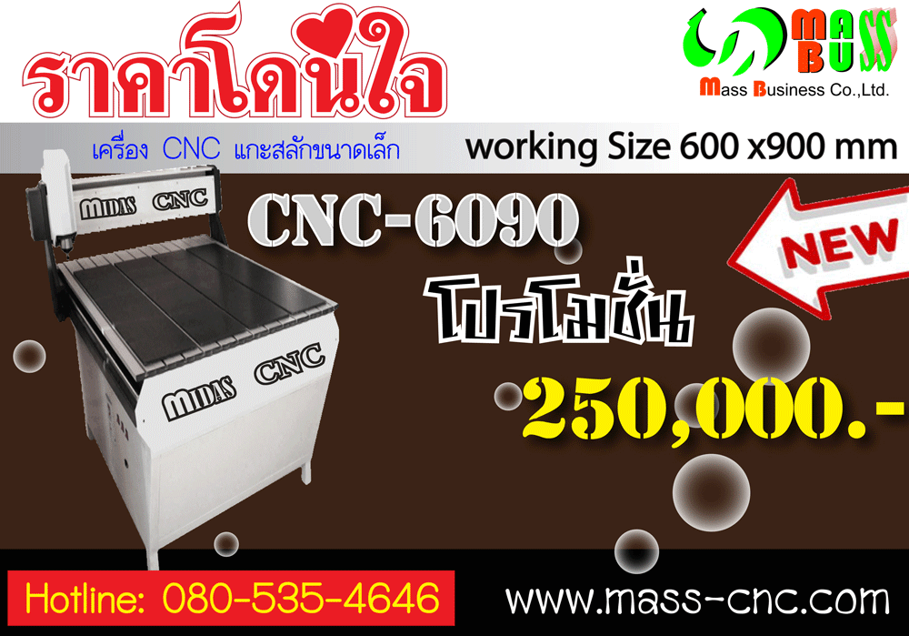 cnc6090